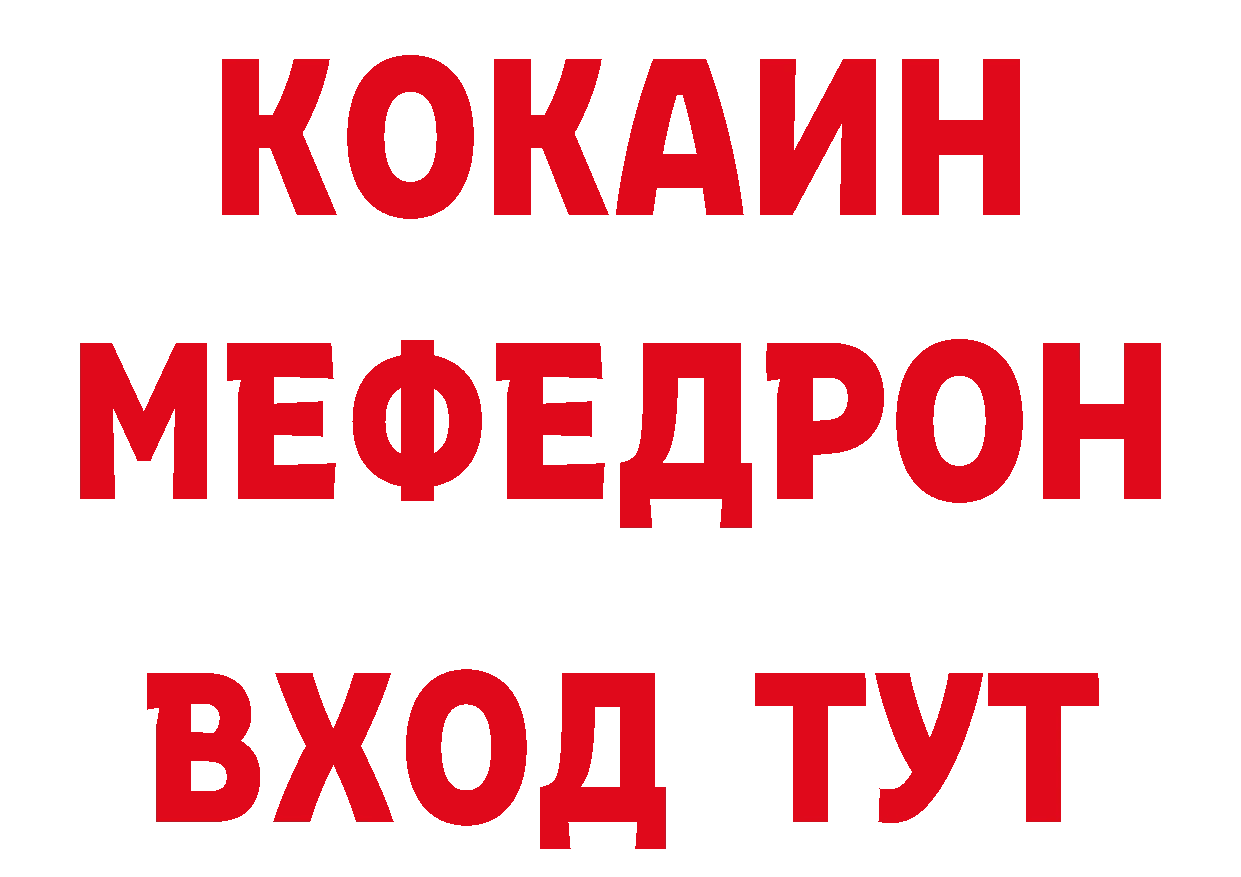 Бутират Butirat зеркало нарко площадка мега Жуковский